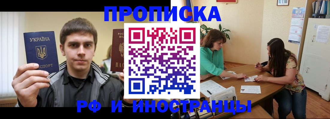 прописка от собственника в Асбесте