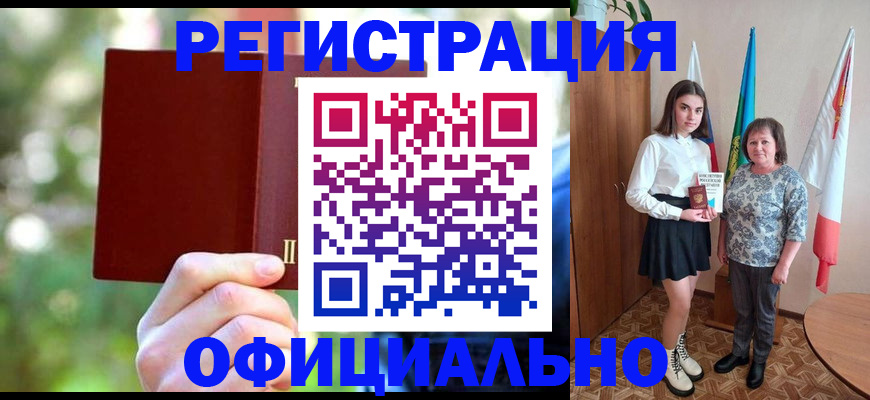 прописка в квартире в Асбесте