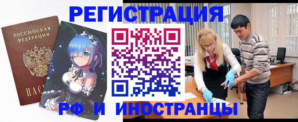 временная регистрация адрес в Асбесте